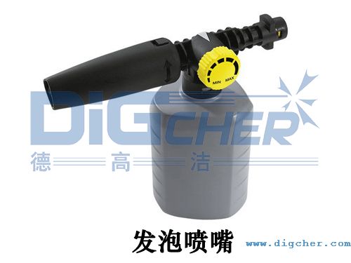 高壓清洗機(jī)發(fā)泡噴嘴